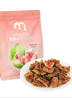 麦德龙CostcoSam会员超市代购蜜饯水果干零食麦臻选无花果果干