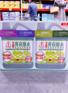 山姆代购2.5L香港金宝绿水清洁剂