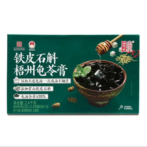 山姆代购双钱铁皮石斛梧州龟苓膏