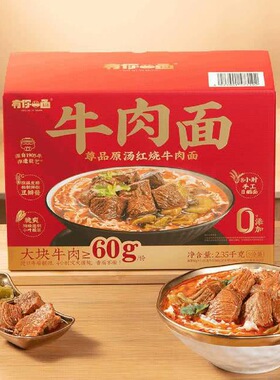 麦德龙CostcoSam山姆会员超市代购有你一面尊品原汤红烧牛肉面