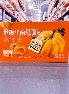 麦德龙SamCostco开市客会员超市代购糕点TASTY ELF低糖小南瓜面包