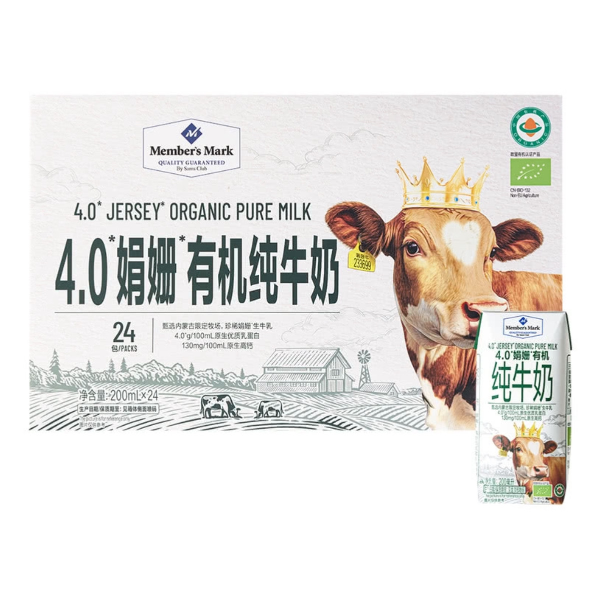 山姆柏菲兰4.0娟姗有机纯牛奶