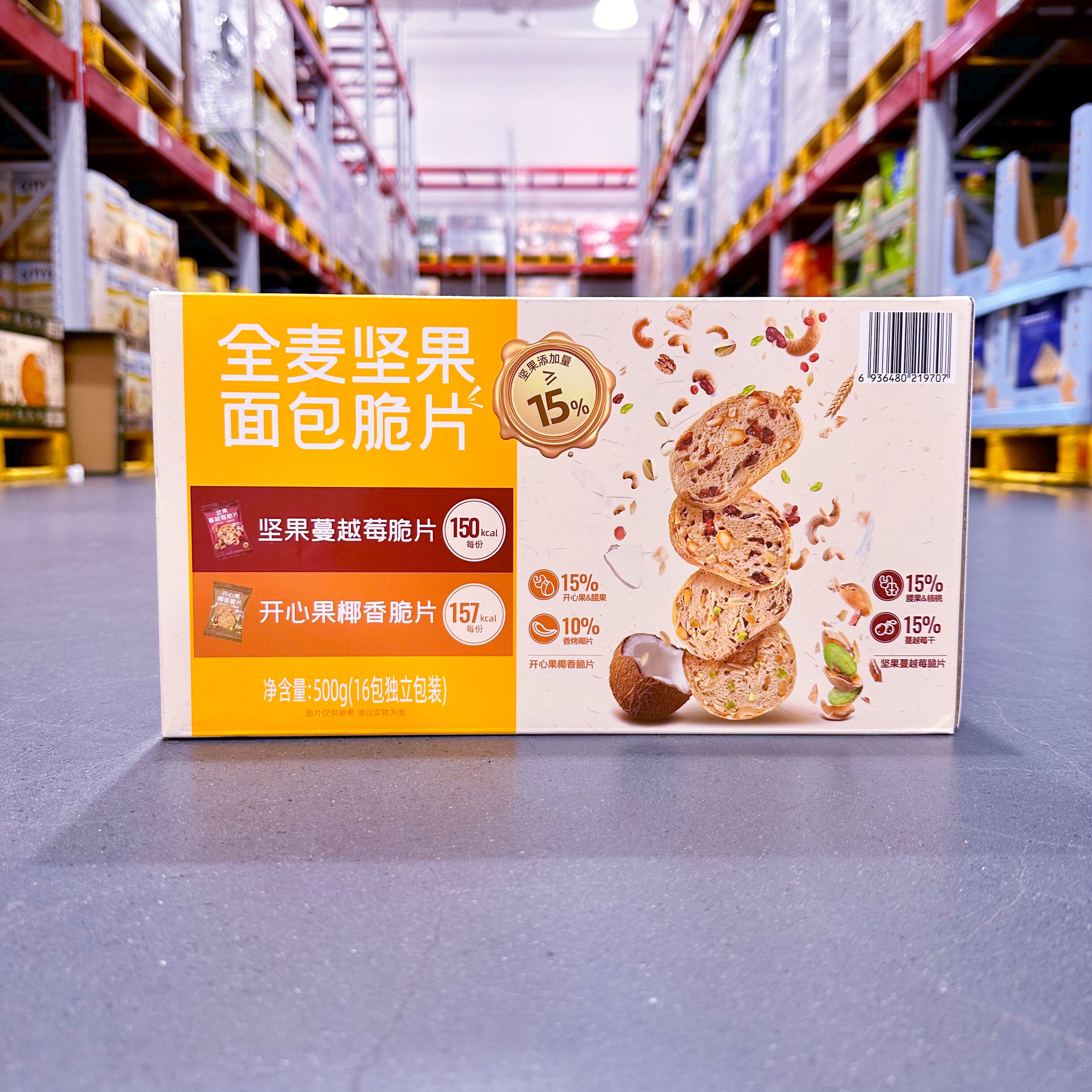 山姆会员超市代购烘焙休闲零食糕点盼盼panpan全麦坚果面包脆片