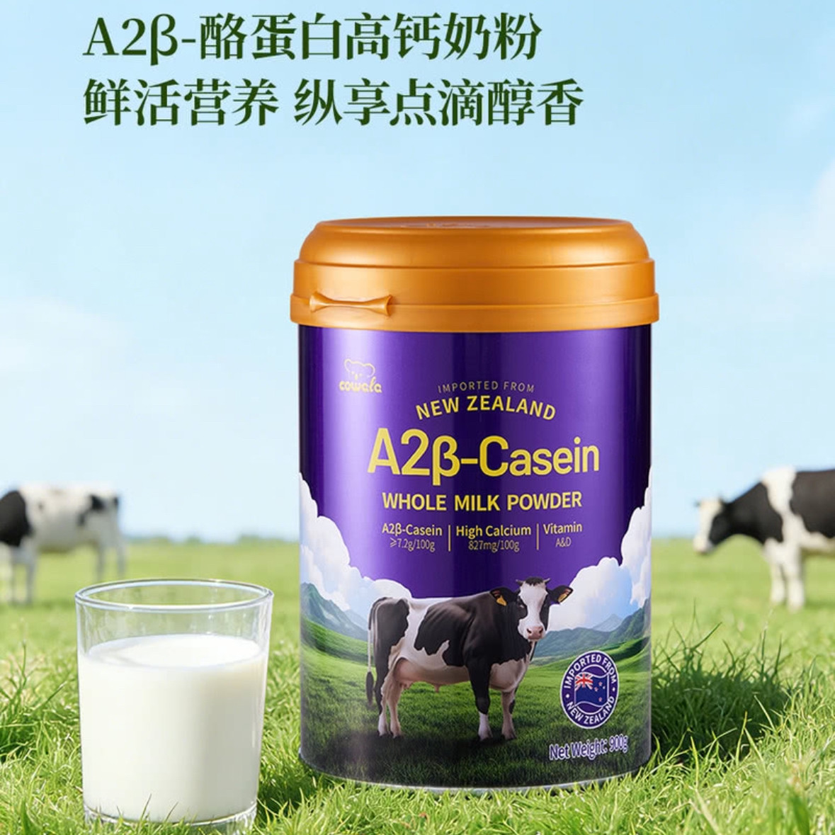 SamCostco开市客山姆会员超市代购新西兰进口A2β酪蛋白全脂奶粉