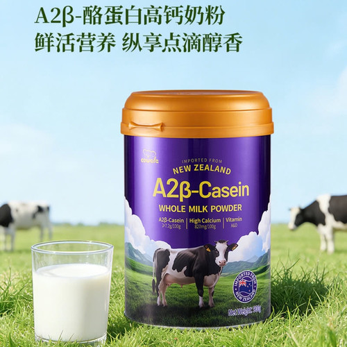 SamCostco开市客山姆会员超市代购新西兰进口A2β酪蛋白全脂奶粉