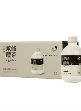 麦德龙SamCostco开市客会员超市代购口粮喜茶咸酪藏茶牛乳茶奶茶