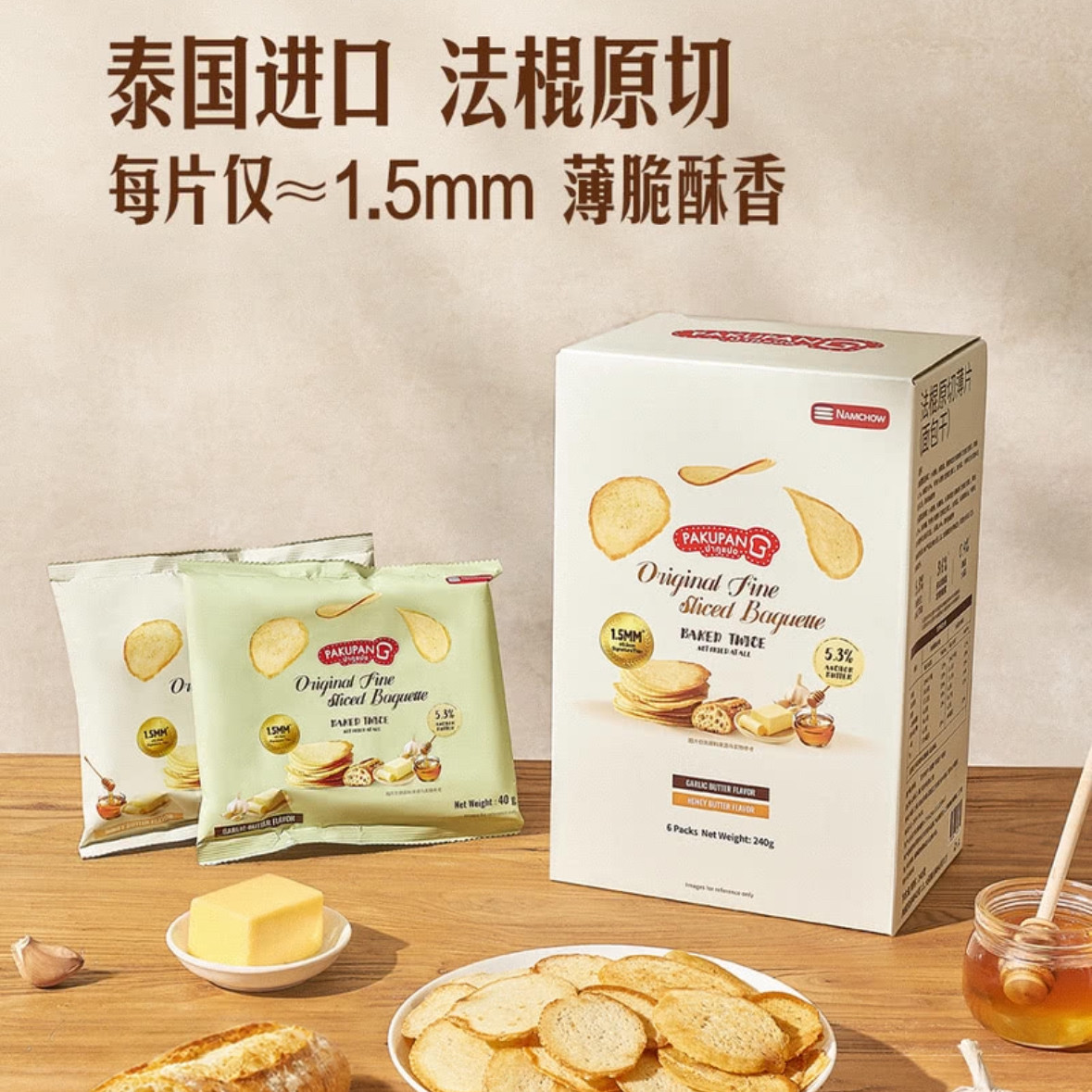 SamCostco山姆开市客会员店代购面包干糕点泰国进口法棍原切薄片
