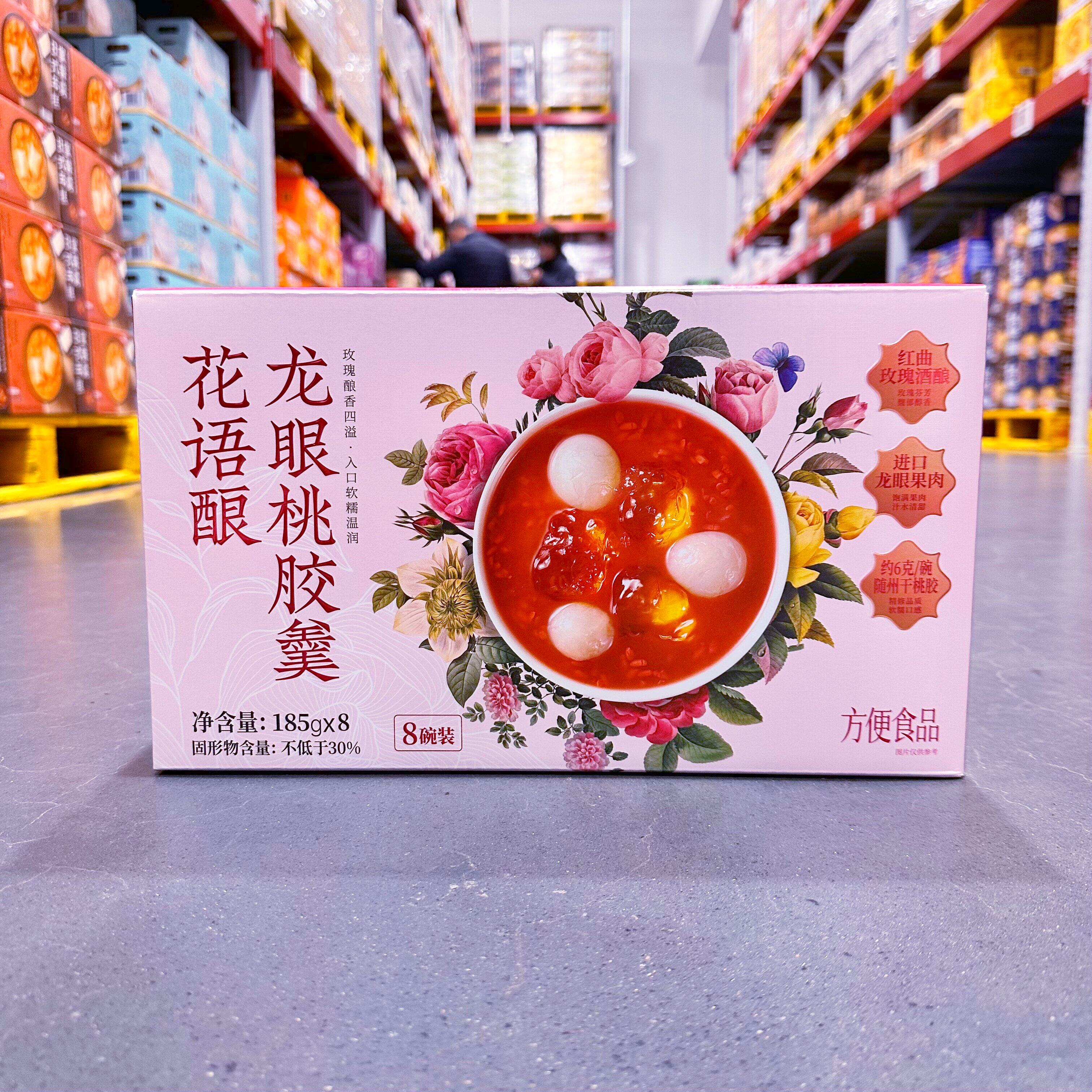 麦德龙Costco山姆会员超市代购养生方便速食汤羹花语酿龙眼桃胶羹
