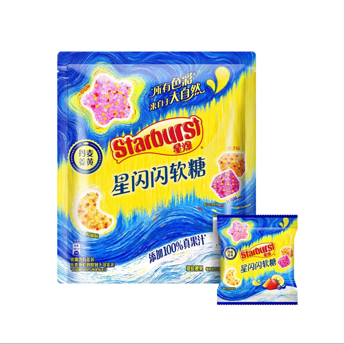 山姆MM代购玛氏星闪闪软糖512g
