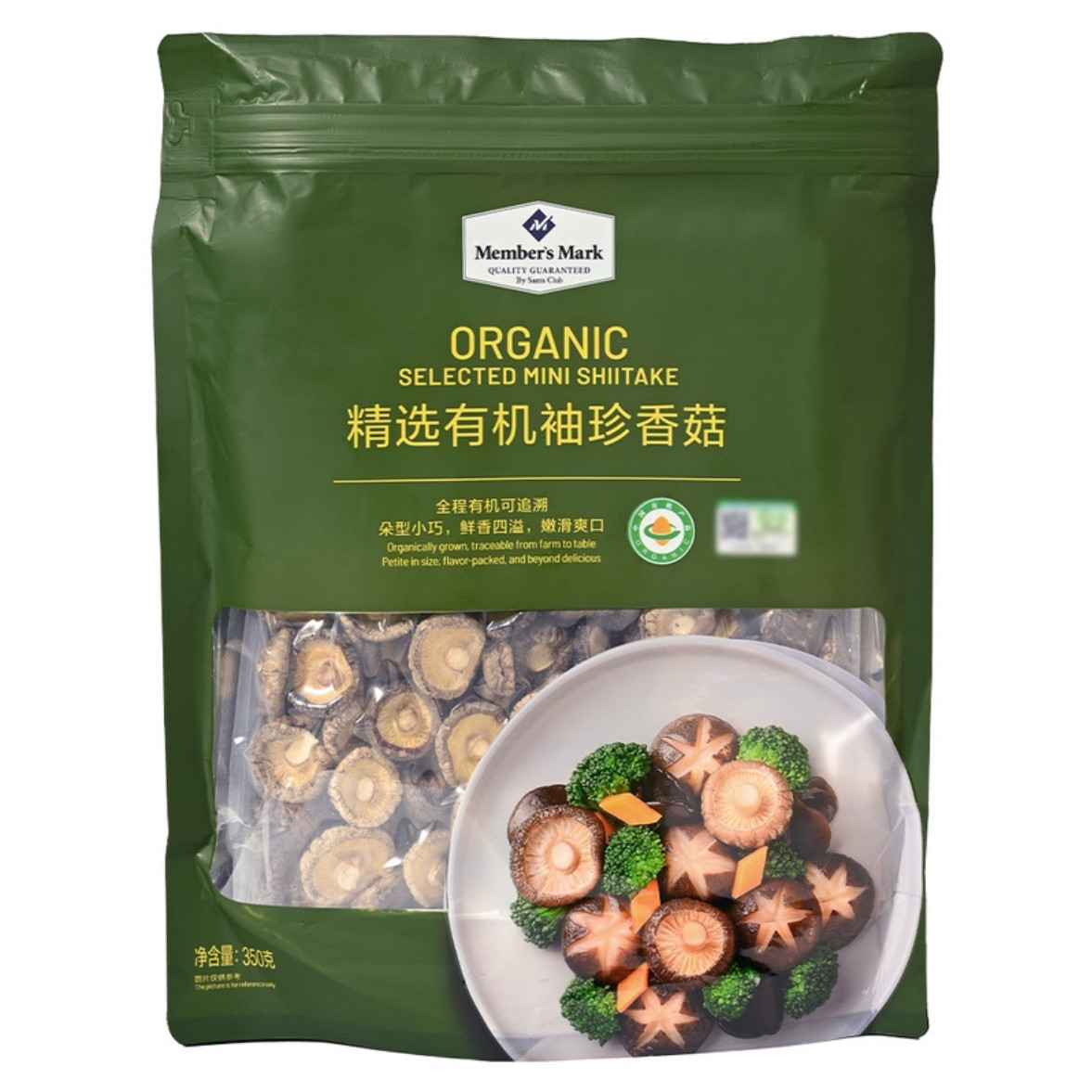 山姆代购MM精选有机袖珍香菇