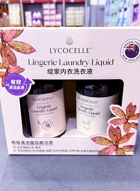 麦德龙SamCostco会员超市代购去尿渍无游离碱残留绽家内衣洗衣液