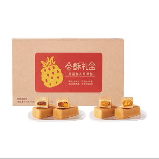 CostcoSam山姆会员超市代购中式糕点甜品烘焙凤梨酥金酥礼盒640g