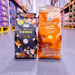 麦德龙Costco开市客会员店代购 特浓铂金咖啡豆 阿拉比卡麦臻选意式