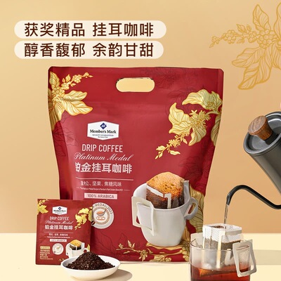 SamCostco星选MM会员超市代购速溶Member's Mark铂金挂耳咖啡粉