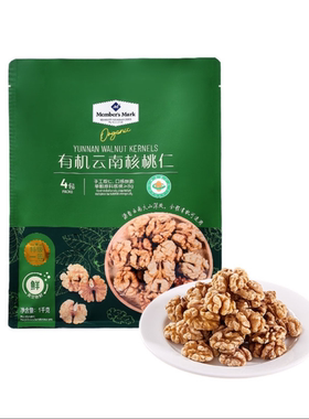 山姆代购MM有机云南核桃仁1kg