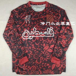 足球服球迷版 训练服 冷门巴勒斯坦迷彩红阿拉伯纹球衣长袖 2526新款