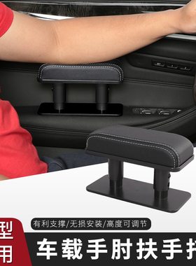汽车左手肘托车门储物盒车内升降扶手箱肘托加高垫加装座椅扶手托