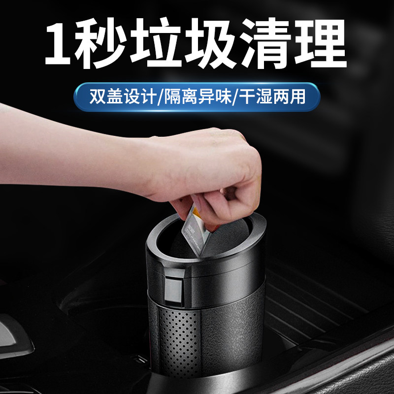 车载垃圾桶带盖汽内迷你收纳神器
