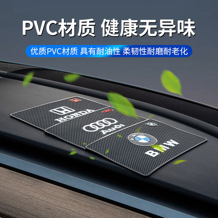 防滑垫车用汽车摆件饰品车载置物垫车内中控仪表台手机固定耐高温