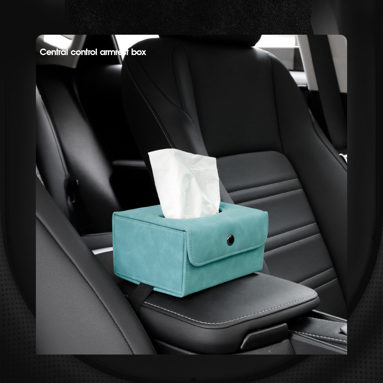 翻毛皮层次高档通用车载纸巾盒