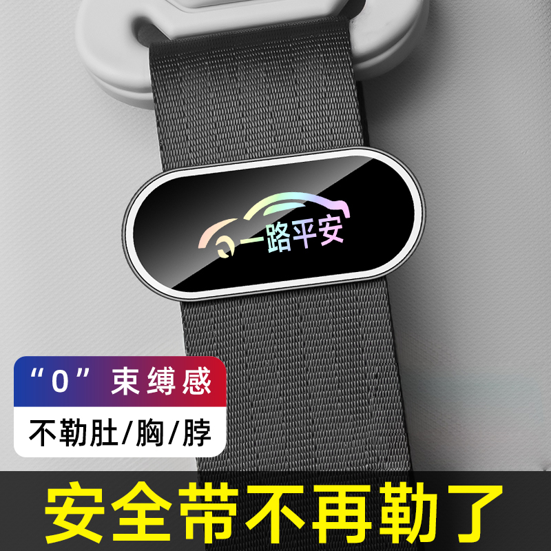 汽车安全带固定器稳定器磁吸式