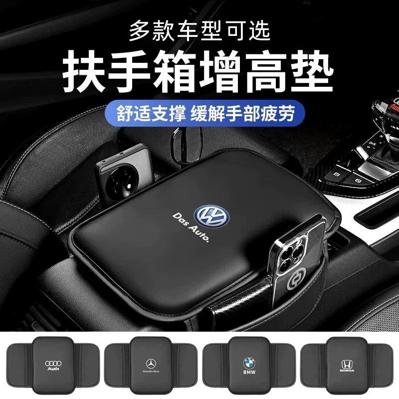 汽车扶手箱中间加高垫车载中央扶手箱保护套肘托垫收纳储物袋,汽车用品/电子/清洗/改装,扶手箱保护套,淘宝优惠券,粉丝福利购,淘宝优惠卷