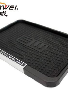 舜威新款 汽车用手机钥匙防滑止滑垫 车载中控仪表台置物储物盒