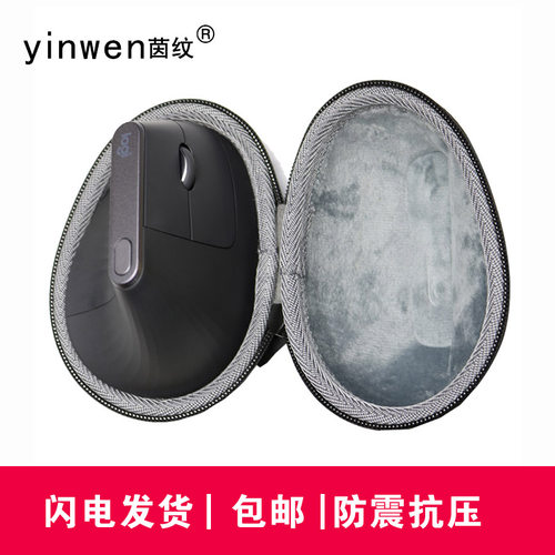 适用于罗技lift垂直鼠标收纳包Lift Vertical蓝牙鼠标包抗压盒