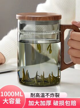 家用茶水分离绿茶杯男士喝水杯子