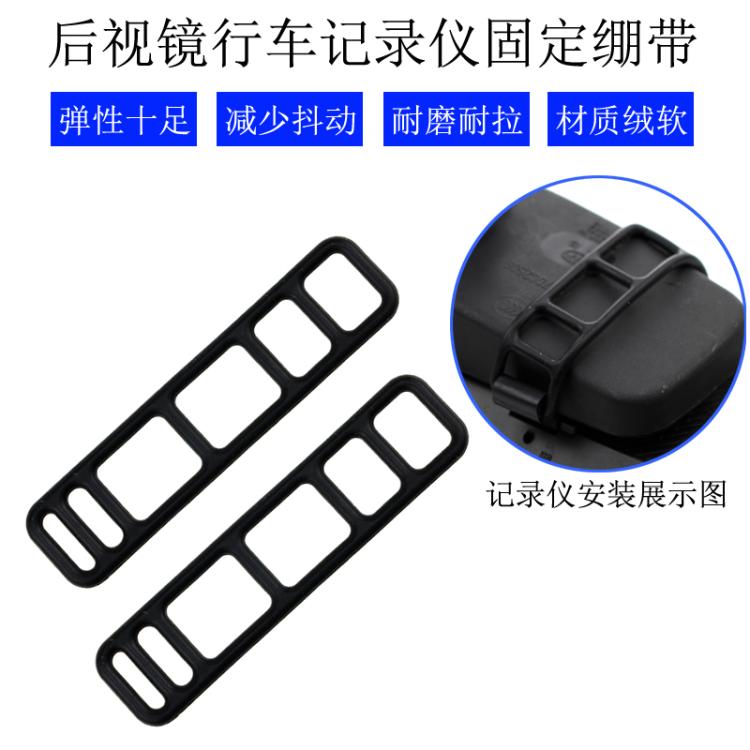360后视镜行车记录仪固定卡扣胶带绑带扣挂钩橡皮筋加长版魔术贴