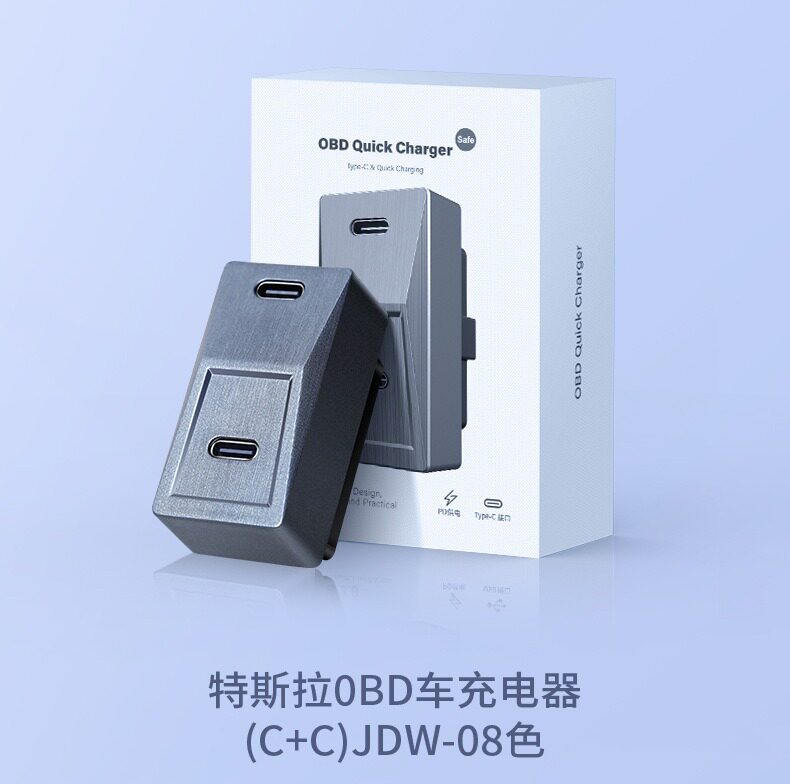 OBD拓展坞充电器TYPEC USB充电器行车记录仪专用降压线转接头