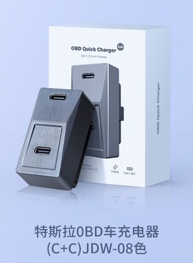 OBD拓展坞充电器TYPEC USB充电器行车记录仪专用降压线转接头