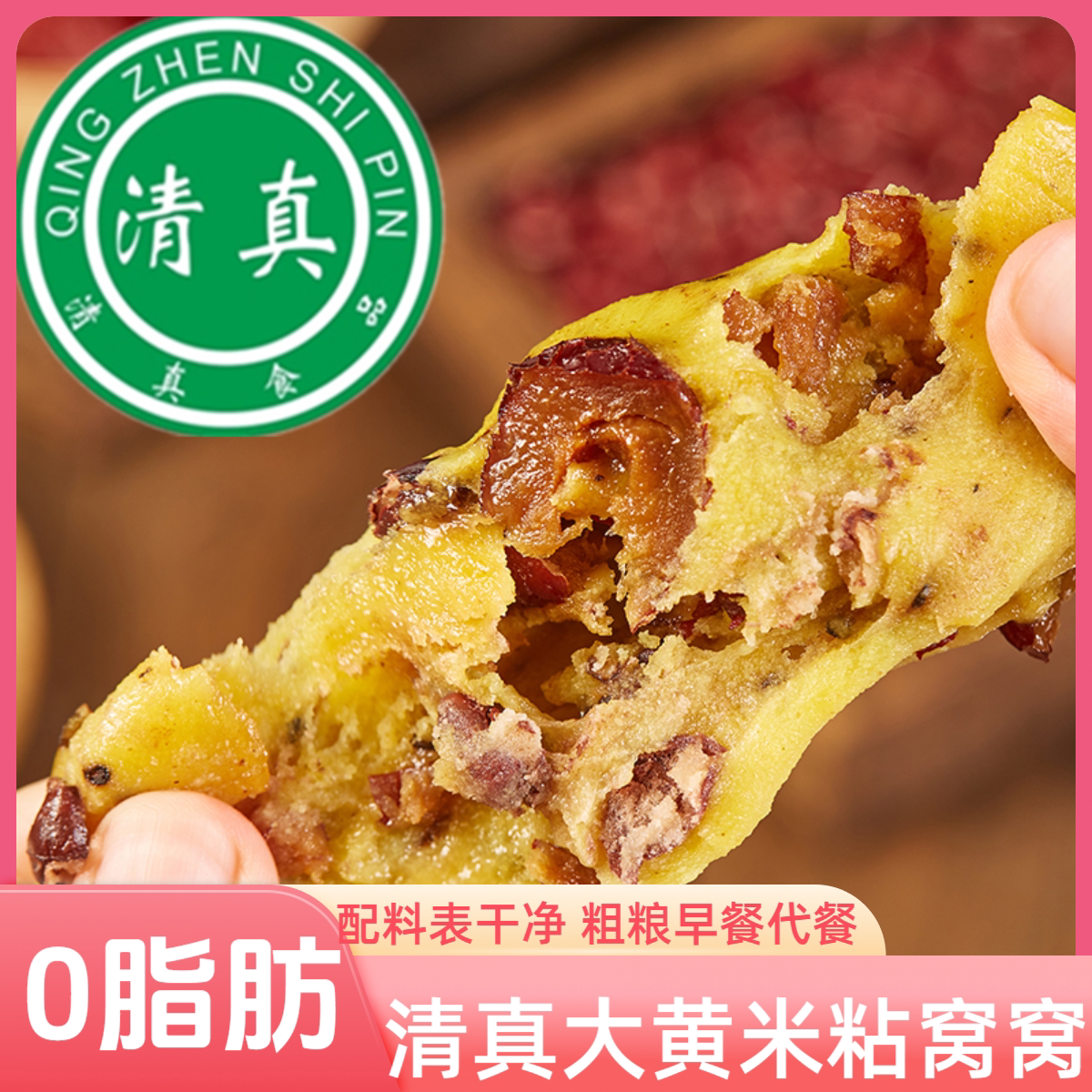 家用清真半成品包装代餐早餐营养