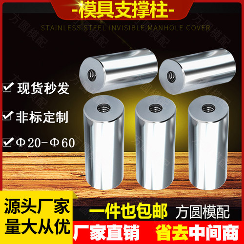 模具支撑柱限位柱模具配件