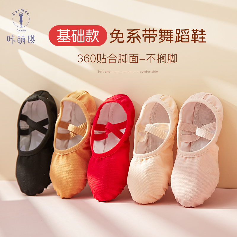 咔萌琪儿童练功表演专业舞蹈鞋