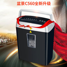 盆景 小型电动办公用碎纸机迷你家用便携纸张粉碎机办公室商用大功率颗粒条状碎纸机保密 静音文件自动碎纸机
