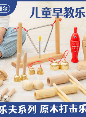 幼儿园奥尔夫打击乐器儿童套装教具表演区材料道具三角铁音乐教具