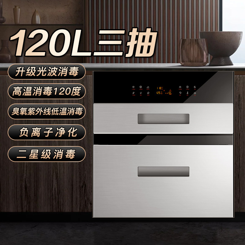 消毒柜家用嵌入式大容量三层不锈钢餐具碗筷高温紫外线消毒碗柜