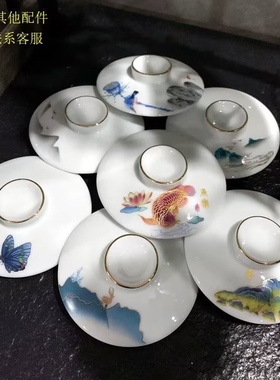 杯盖天瓷博羊脂玉陶瓷水杯茶杯红黄蓝绿色龙杯盖青花山水景色杯盖