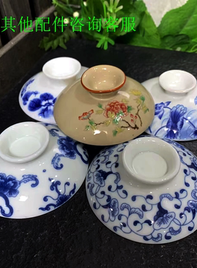 盖子通用陶瓷盖碗三财碗泡茶碗青花龙凤盖红黄蓝绿黑白色配件盖子