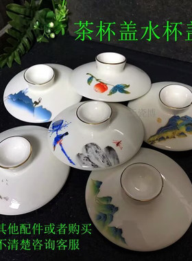 杯盖龙纹陶瓷水杯盖红黄蓝绿黑白色盖子青花山水景茶杯盖配件专拍