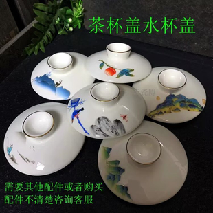 杯盖龙纹陶瓷水杯盖红黄蓝绿黑白色盖子青花山水景茶杯盖配件专拍