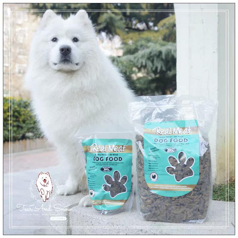 空运现货 风干狗粮 Real meat 火鸡全犬粮 奖励零食2磅 顺丰包邮在类目 宠物/宠物食品及用品, 狗零食中 - 来自Buy2taobao.com提供专业的淘宝代购服务