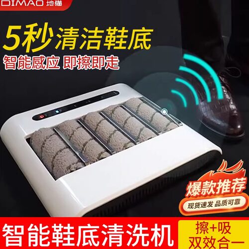 地猫鞋底清洁机家用擦鞋机脚底消毒懒人全自动洗鞋神器清理鞋机器