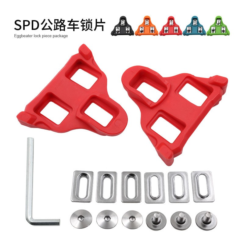 公路自行车锁踏转平踏锁片夹板组保护套兼容禧玛诺Shimano与LOOK