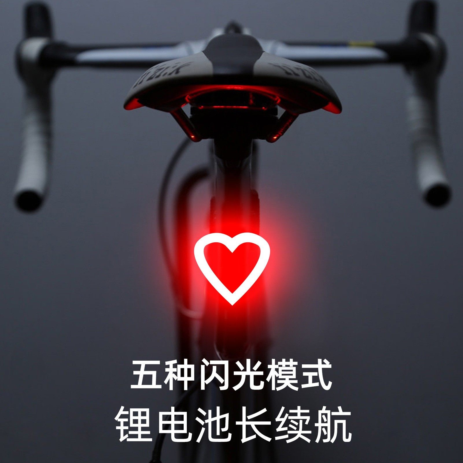 自行车尾灯usb充电山地车灯夜骑公路车骑行高亮创意尾灯装备配件