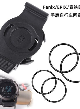 适用华为Garmin佳明骑行手表自行车手表架码表底座支架快拆转换座