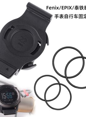 适用华为Garmin佳明骑行手表自行车手表架码表底座支架快拆转换座