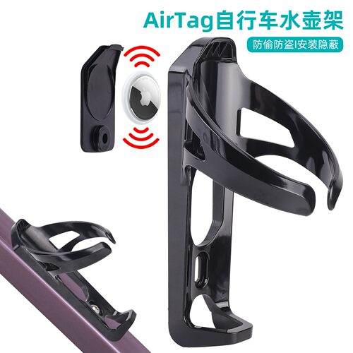 自行车适用华为Airtag定位器防盗水壶架公路车破风空力气动款水杯