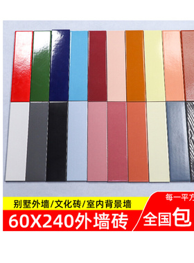 60X240彩色长条外墙砖别墅瓷砖乡村室外瓷砖红灰白橙色亮光釉面砖